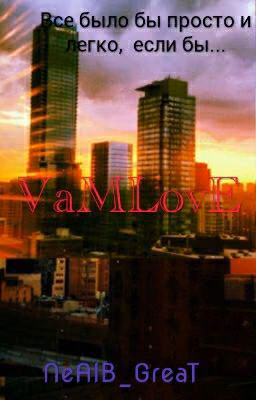 VaMLovE