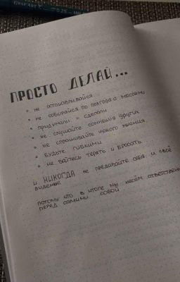 Любовь возможна?