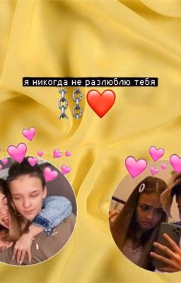 Я никогда не разлюблю тебя💗💍