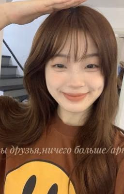мы друзья,ничего больше/арка