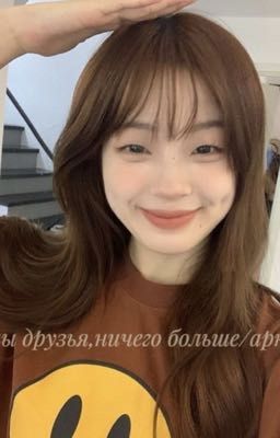 мы друзья,ничего больше/арка