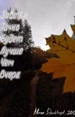 (Не) печаль