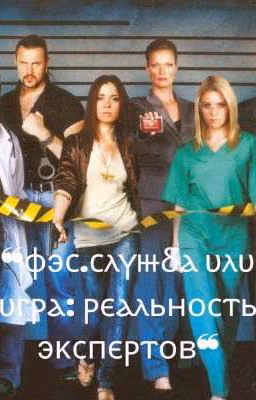 ⲫэⲥ.ⲥⲗⲩⲿⳝⲁ υⲗυ υⲅⲣⲁ: ⲣⲉⲁⲗьⲏⲟⲥⲧь эⲕⲥⲡⲉⲣⲧⲟⲃ