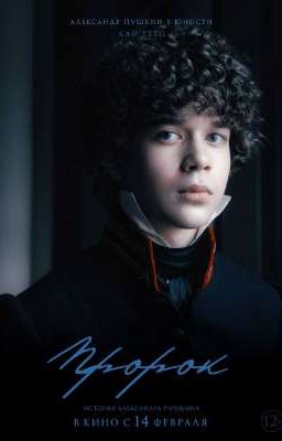 Нас связал лицей (Пушкин)