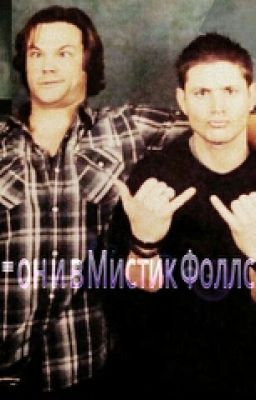 Охотник - он и в Мистик Фоллс охотник!