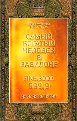 Секреты Вавилона 🤫