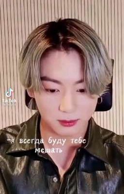 Останься со мной