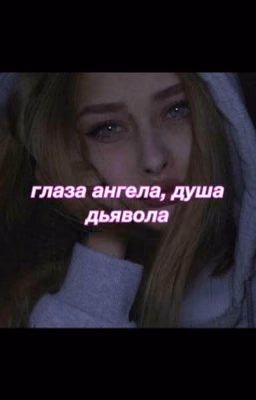 Дерзкая любовь