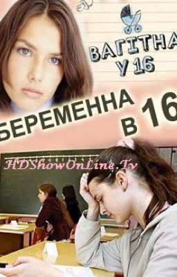 Беременна в 16 #отлизы#