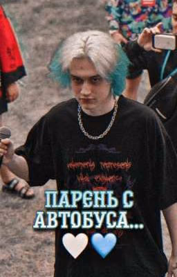 парень с автобуса...|nekoglai|