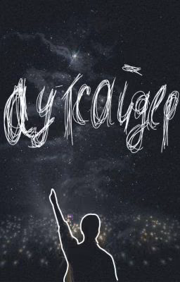 аутсайдер