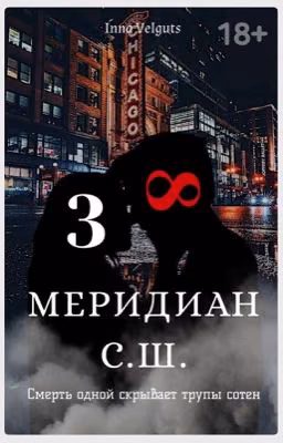38 меридиан с.ш.