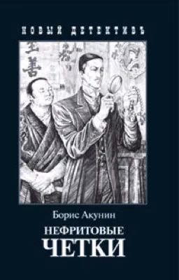 Нефритовые чётки