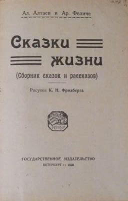 Cказка на ночь