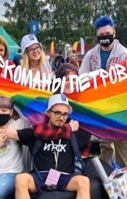 Неожиданное(нет) пополнение в команде НП.