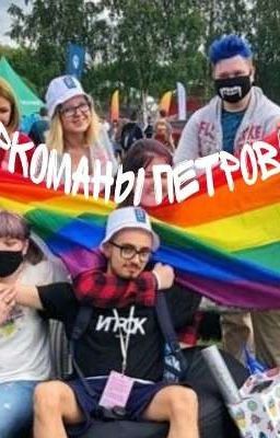 Неожиданное(нет) пополнение в команде НП. 