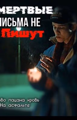 я скучаю || марат