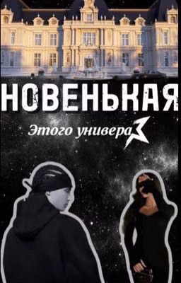 Нᴏʙᴇньᴋᴀя ϶ᴛᴏᴦᴏ униʙᴇᴩᴀ/том каулиц