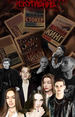 Альянс династий. Искупление. | Турбо