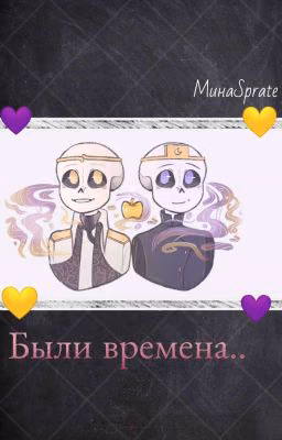Повседневная жизнь Дрима и Найтмера.