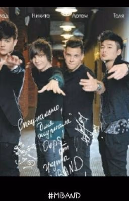 Сборник песен-Mband♡♡♡♡