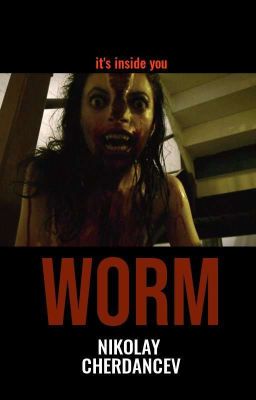 Червь/WORM