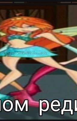 Почем редис?