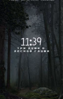 11:39 