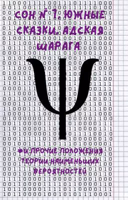 Сон №7