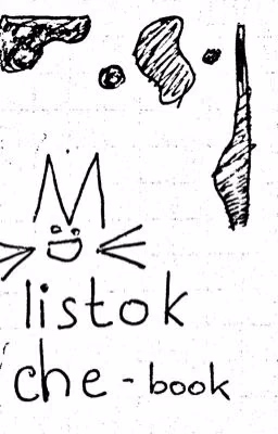 СОН