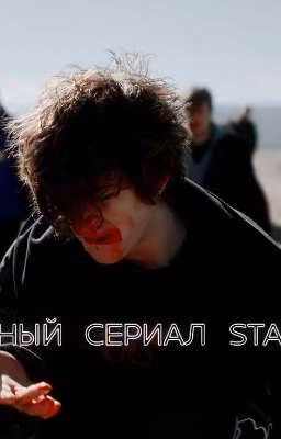 Сводный Брат -  Киса