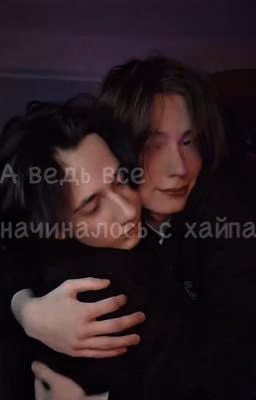 А ведь все начиналось с хайпа 2769