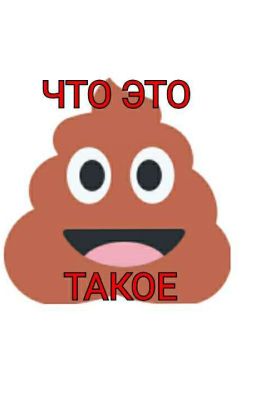 Критика щидеврафф ваттпада