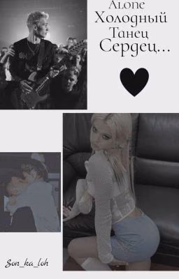 𝓐𝓵𝓸𝓷𝓮- 乂ᴏᴧᴏдный ᴛᴀнᴇц ᴄᴇᴩдᴇц