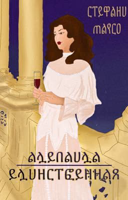 Единственная