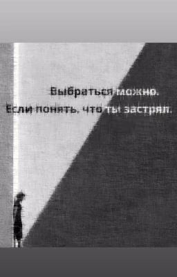 Собери Себя Сам