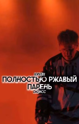 ᴨᴏᴧнᴏᴄᴛью ᴩжᴀʙый ᴨᴀᴩᴇнь ||Дᴀня Кᴀɯин