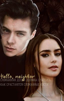 Hello, neighbor