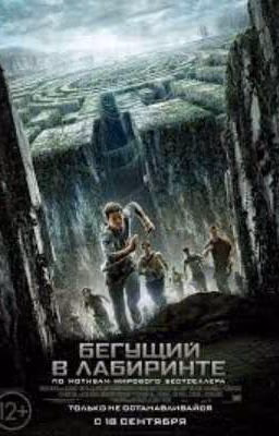 [Ньют и т/и] Бвл 1 Часть 