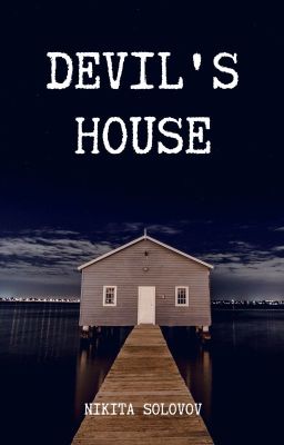 Дом дьявола