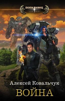 Мир Валькирий 2