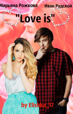 ♚Love is♚