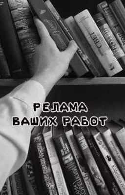 Реклама ваших работ