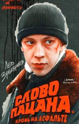 Ты сестра Зимы