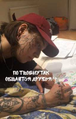 по твоему так общаются друзья???/Виолетта Малышенко