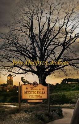 Дочь.Подруга.Любовь