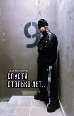 спустя столько лет..|madk1d, Марк Серков