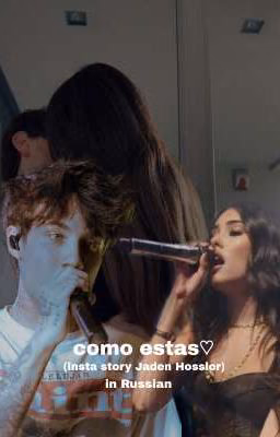 como estas (insta story{Jaden Hossler})