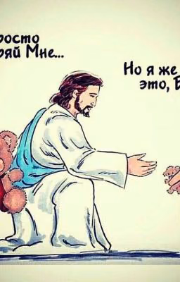 Жажда  перемен