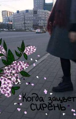 " Соловей"и" Уродина".